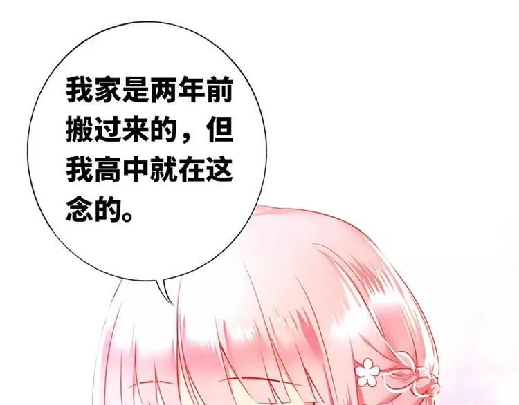 第4话 不委屈 第51页