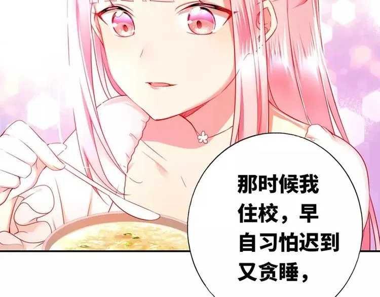 第4话 不委屈 第52页