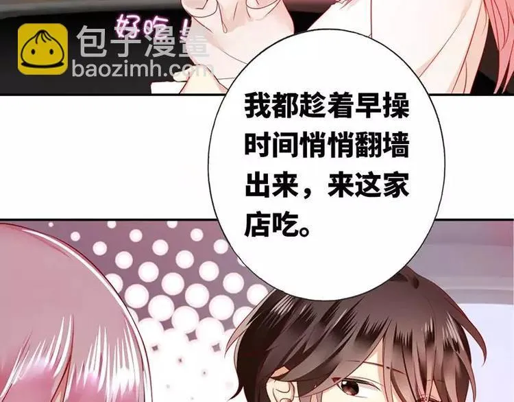 第4话 不委屈 第57页