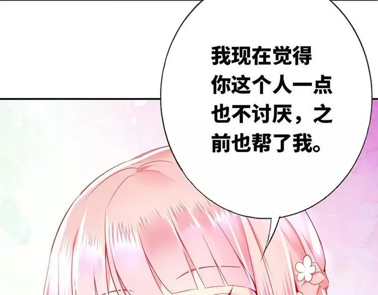 第4话 不委屈 第59页