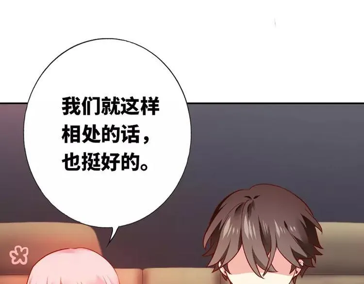 第4话 不委屈 第62页