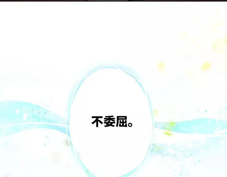 第4话 不委屈 第65页