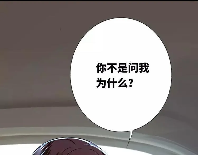 第4话 不委屈 第69页