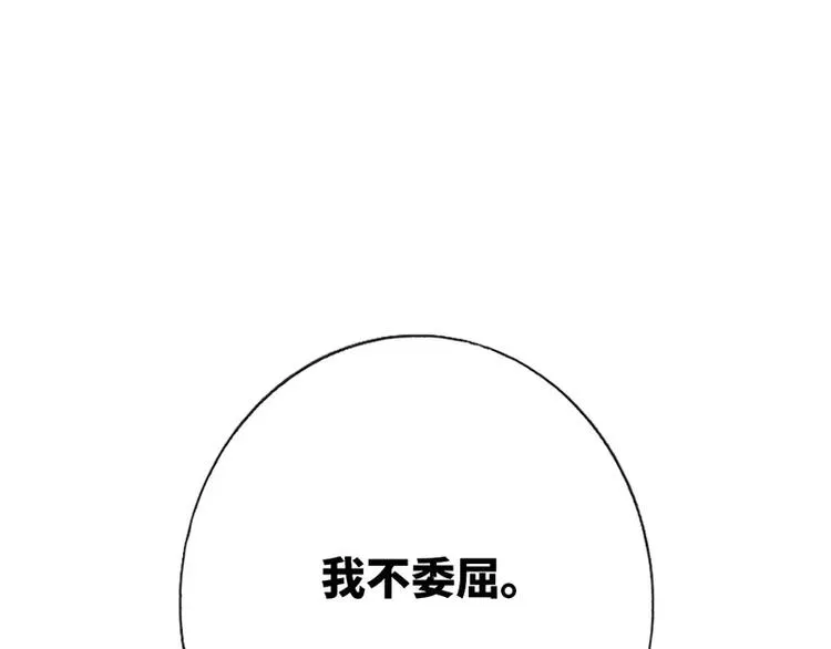 第4话 不委屈 第74页