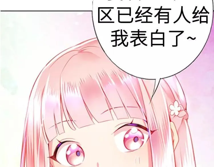 第4话 不委屈 第77页