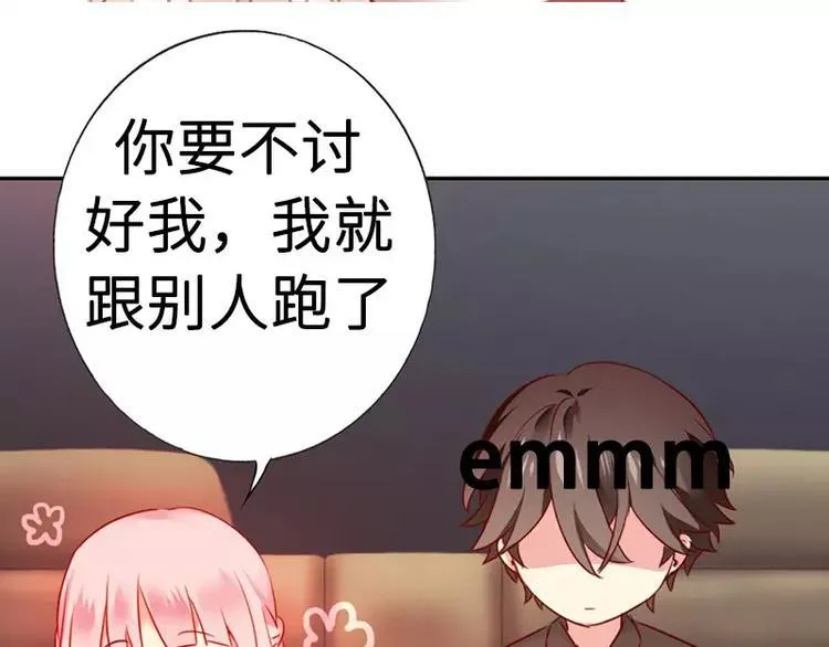 第4话 不委屈 第79页