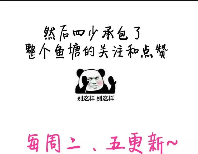 第4话 不委屈 第82页