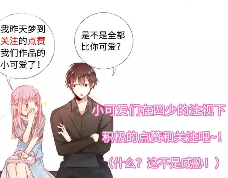 第4话 不委屈 第83页
