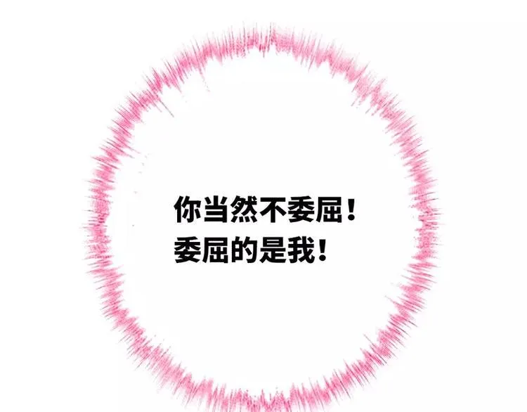 第5话 考验 第10页