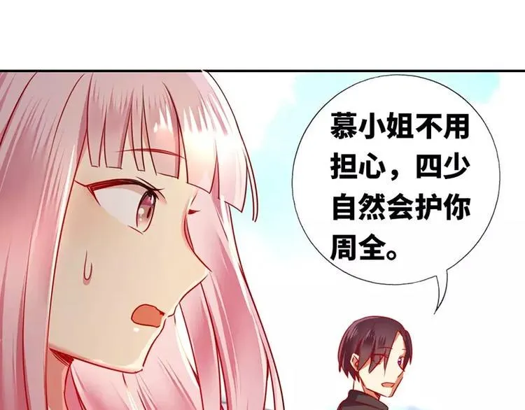 第5话 考验 第18页