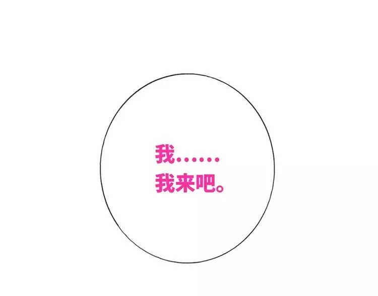 第5话 考验 第25页