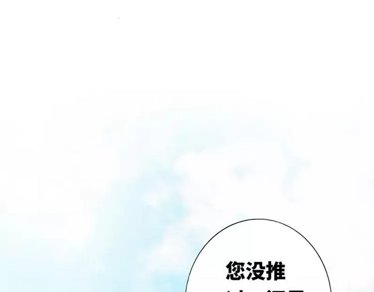 第5话 考验 第26页