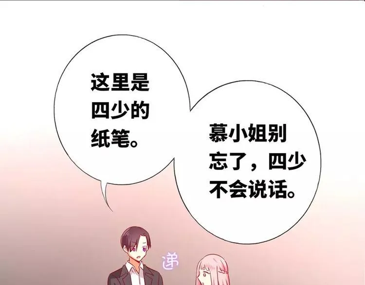 第5话 考验 第29页