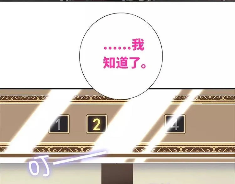 第5话 考验 第31页
