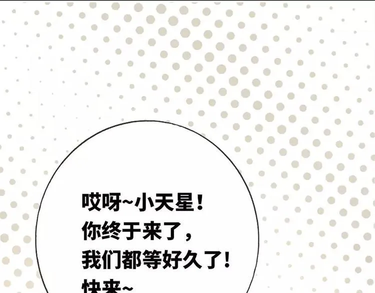 第5话 考验 第33页