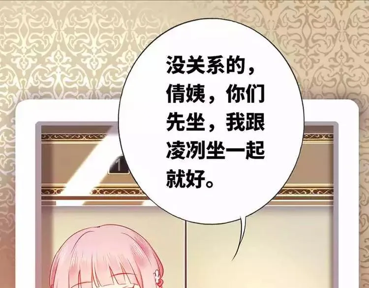 第5话 考验 第42页