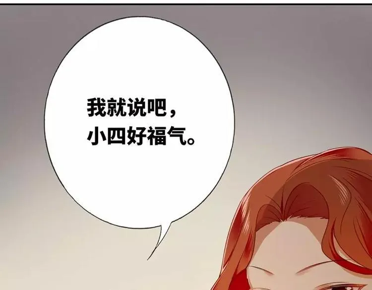 第5话 考验 第47页