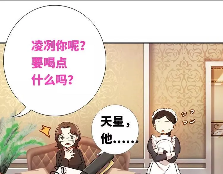 第5话 考验 第52页