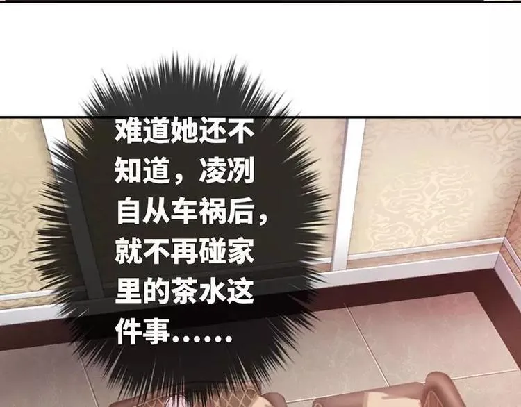 第5话 考验 第54页