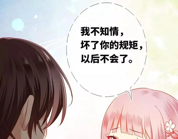 第5话 考验 第65页