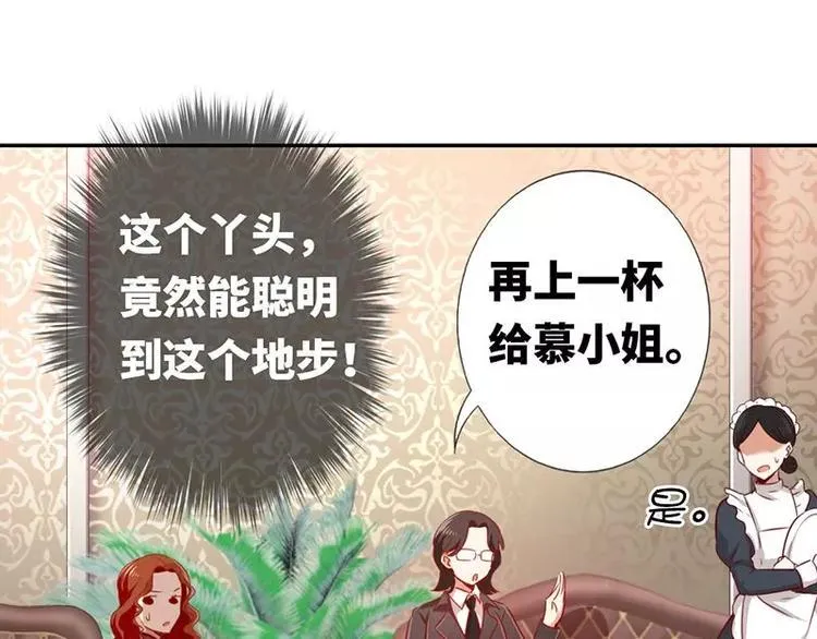 第5话 考验 第68页