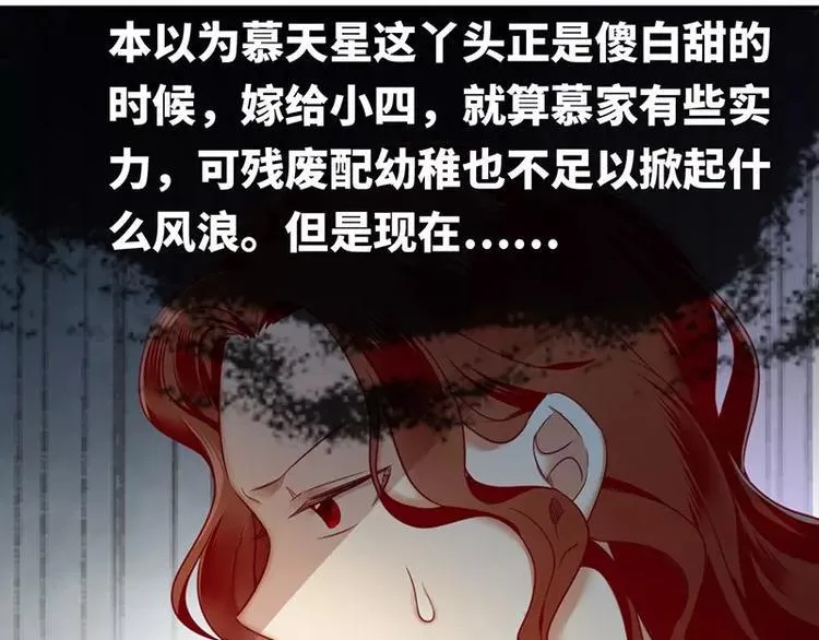 第5话 考验 第70页