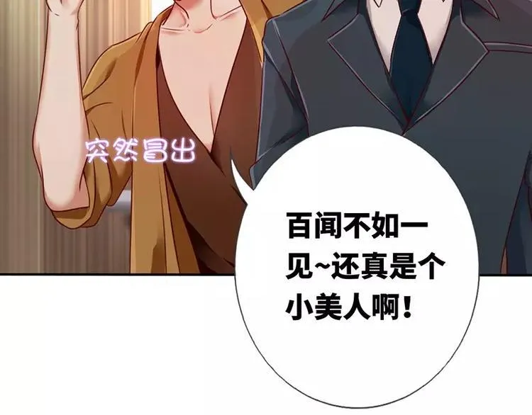 第5话 考验 第83页