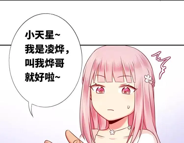 第5话 考验 第86页