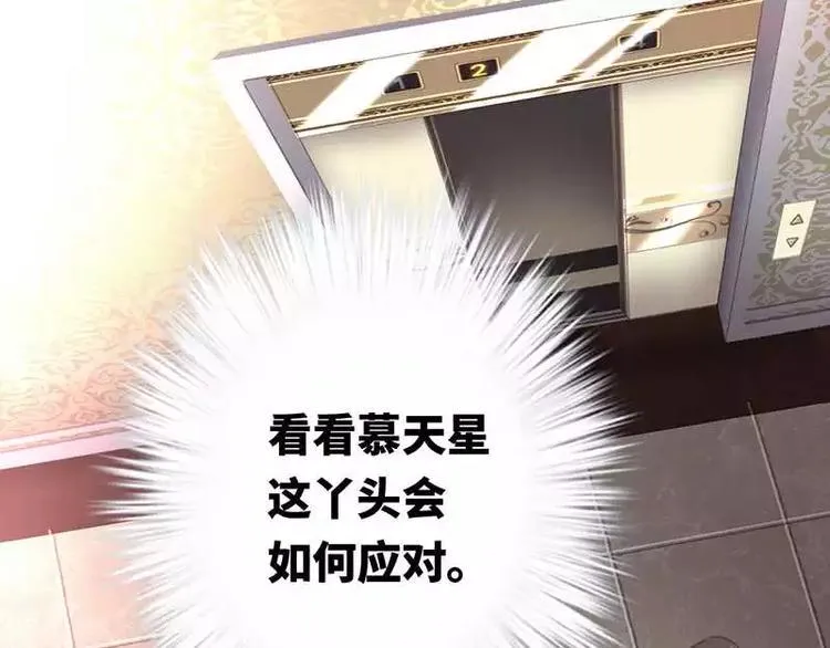 第5话 考验 第91页