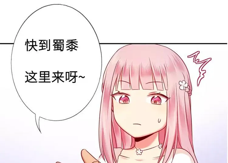第5话 考验 第97页