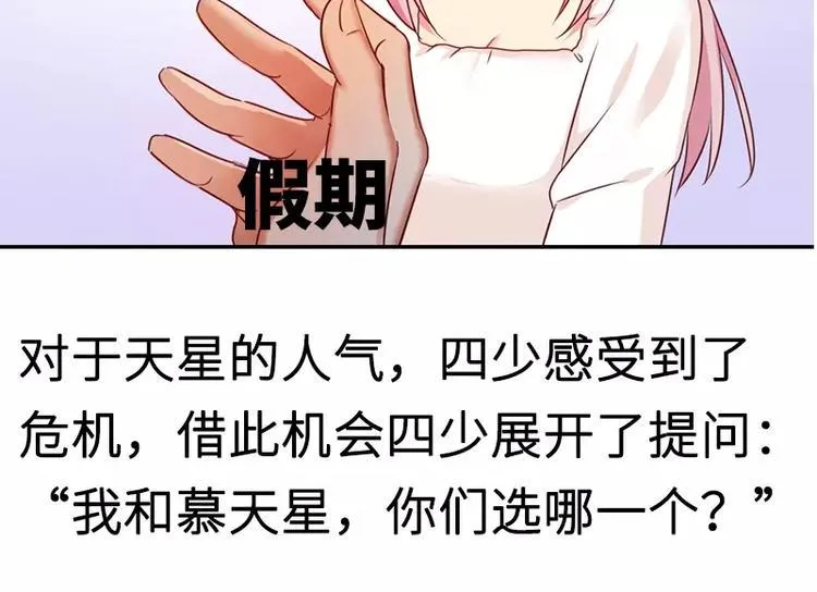 第5话 考验 第98页