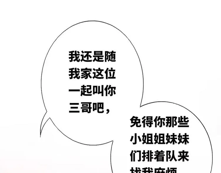 第6话 他笑了 第10页