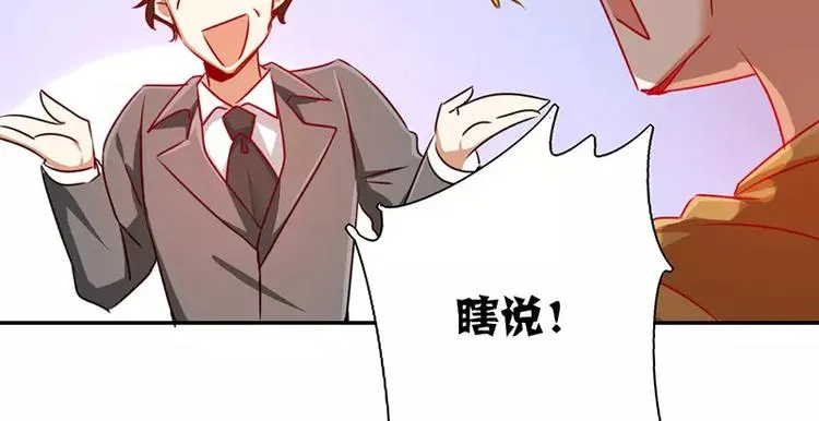第6话 他笑了 第16页