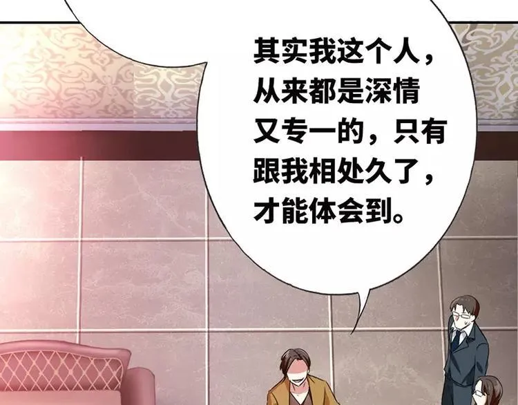 第6话 他笑了 第19页