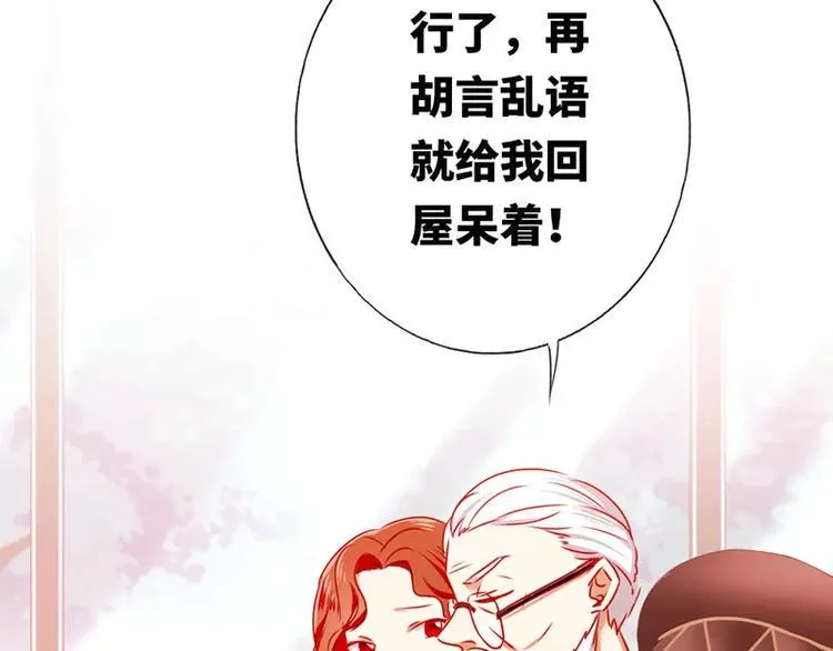 第6话 他笑了 第25页