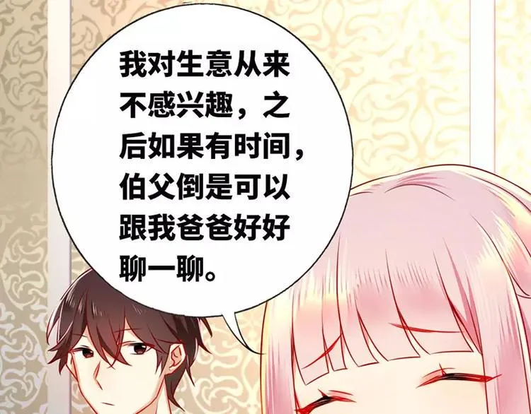第6话 他笑了 第33页
