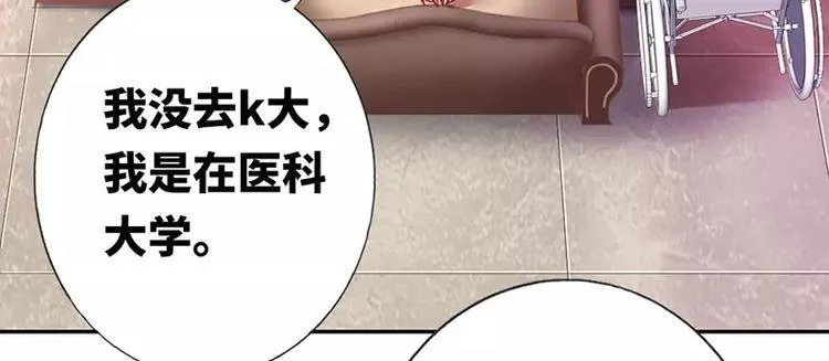 第6话 他笑了 第38页