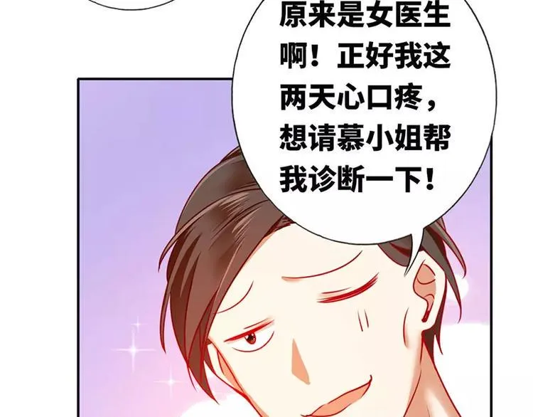 第6话 他笑了 第39页