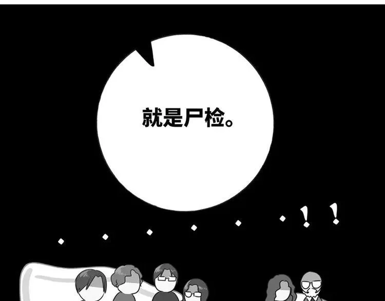 第6话 他笑了 第44页