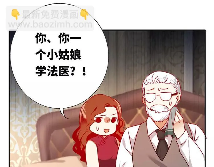 第6话 他笑了 第46页