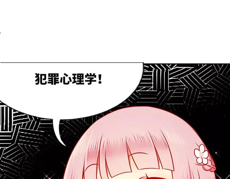 第6话 他笑了 第52页