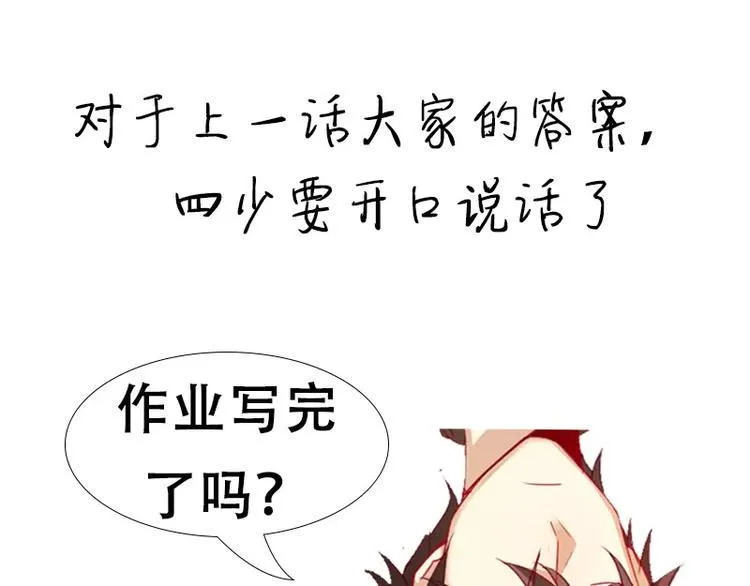 第6话 他笑了 第65页