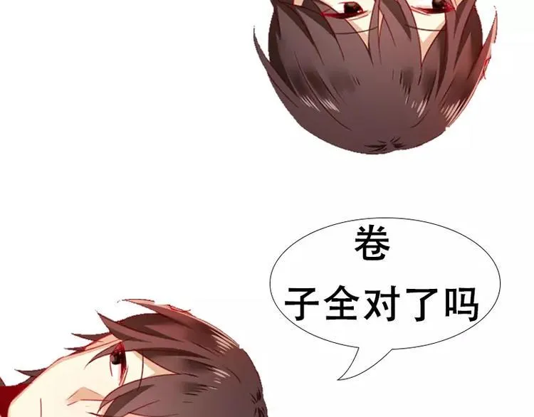 第6话 他笑了 第66页
