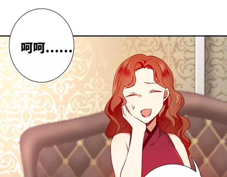 第7话 调戏 第6页