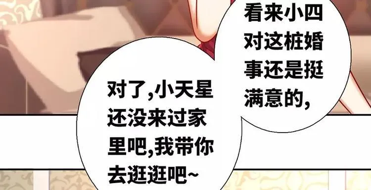 第7话 调戏 第7页