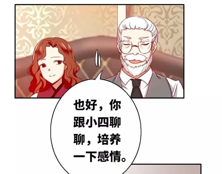 第7话 调戏 第10页