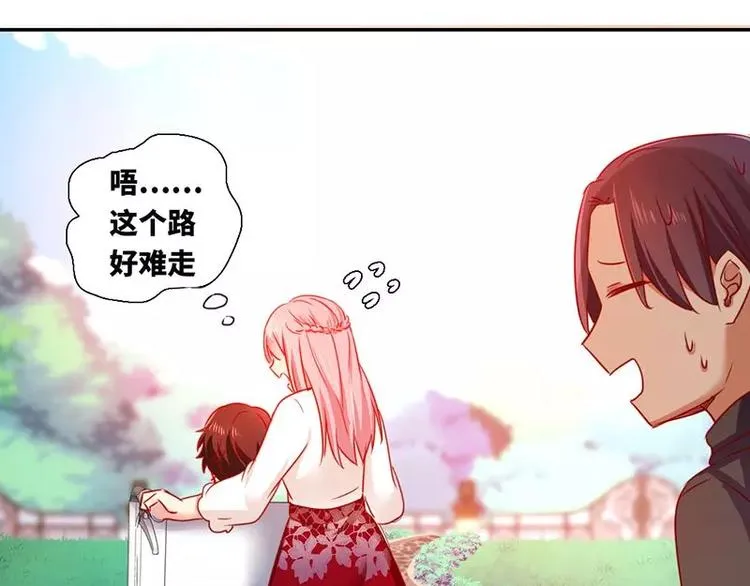 第7话 调戏 第13页