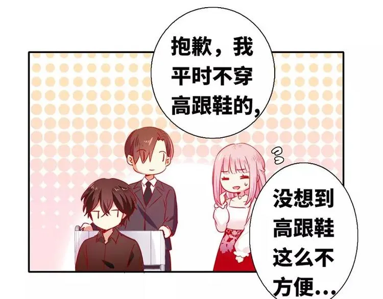 第7话 调戏 第15页