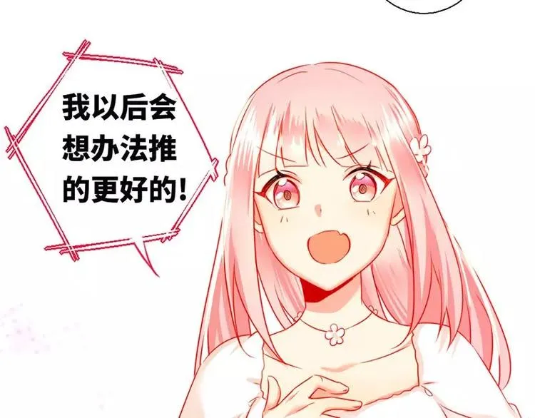 第7话 调戏 第16页