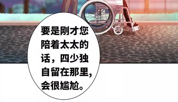 第7话 调戏 第19页